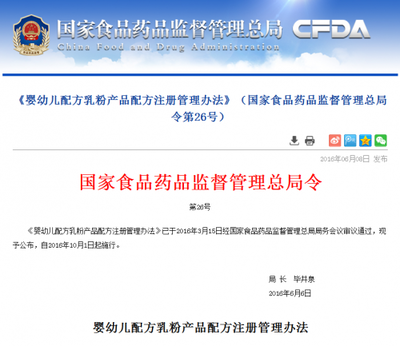 首批配方注冊名單公布，嬰幼兒配方乳粉市場步入“持證上崗”新時代