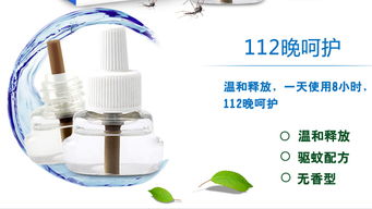 雷達(dá)電熱蚊香液 80晚長效防護(hù)，贈32晚超值促銷裝，無香無酒精更安心