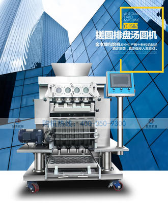 YC-4000A 食品機(jī)械 現(xiàn)代食品工業(yè)的高效全能助手